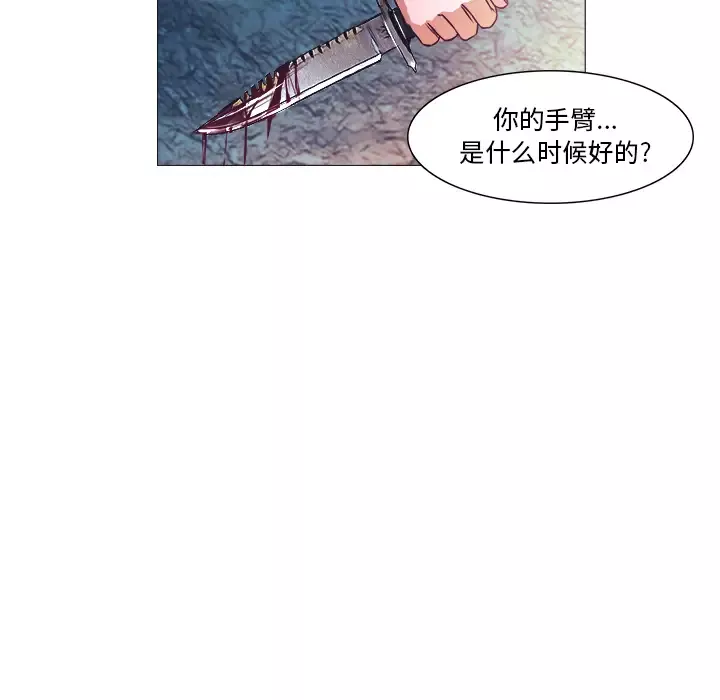 魔幻手机-第26话 - 图片 11