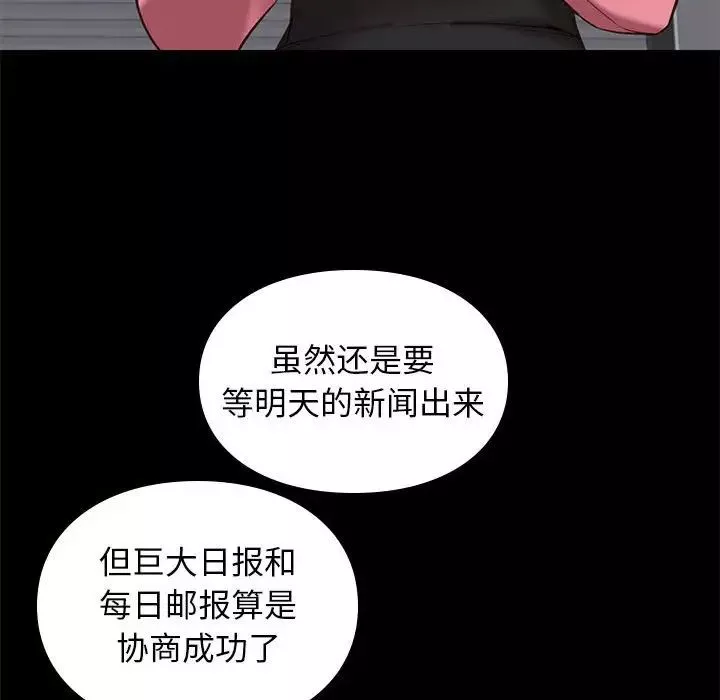 邂逅-第31话 - 图片 88