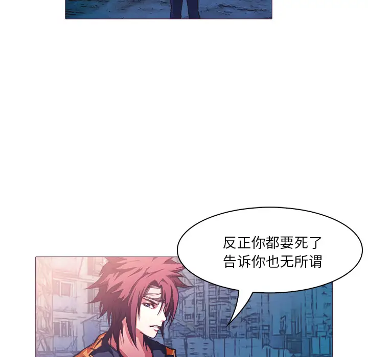 魔幻手机第26话