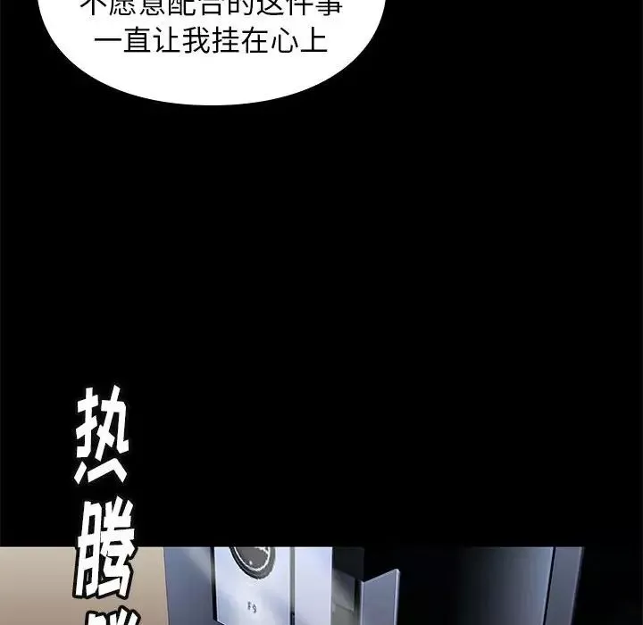 邂逅-第31话 - 图片 95