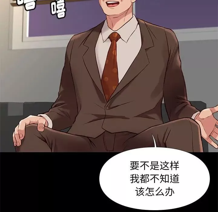 邂逅第31話