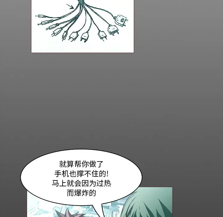 魔幻手机第26话