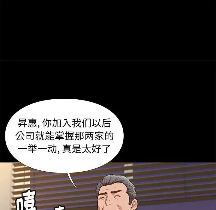 邂逅第31話