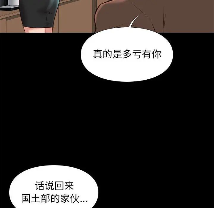 邂逅第31话