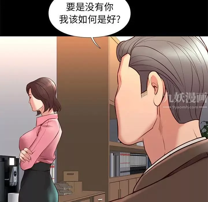 邂逅第31話