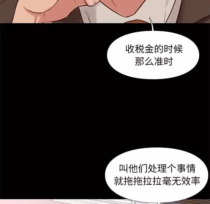 邂逅第31話
