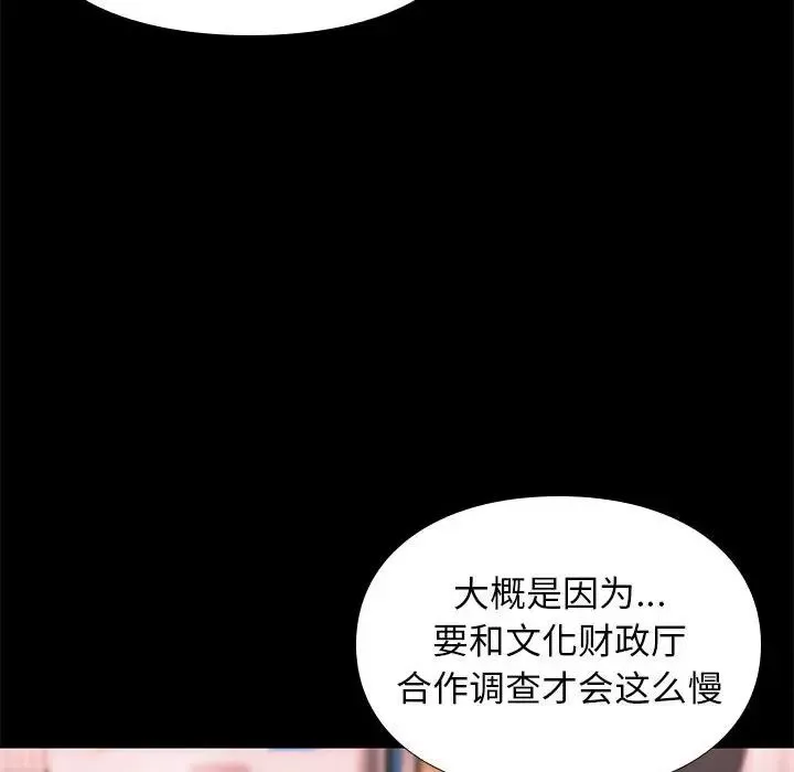 邂逅第31話