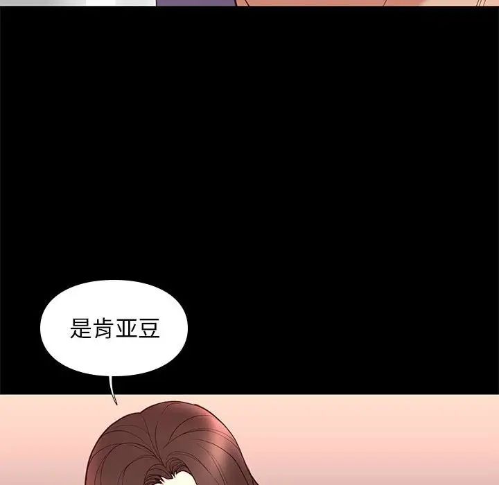 邂逅第31话