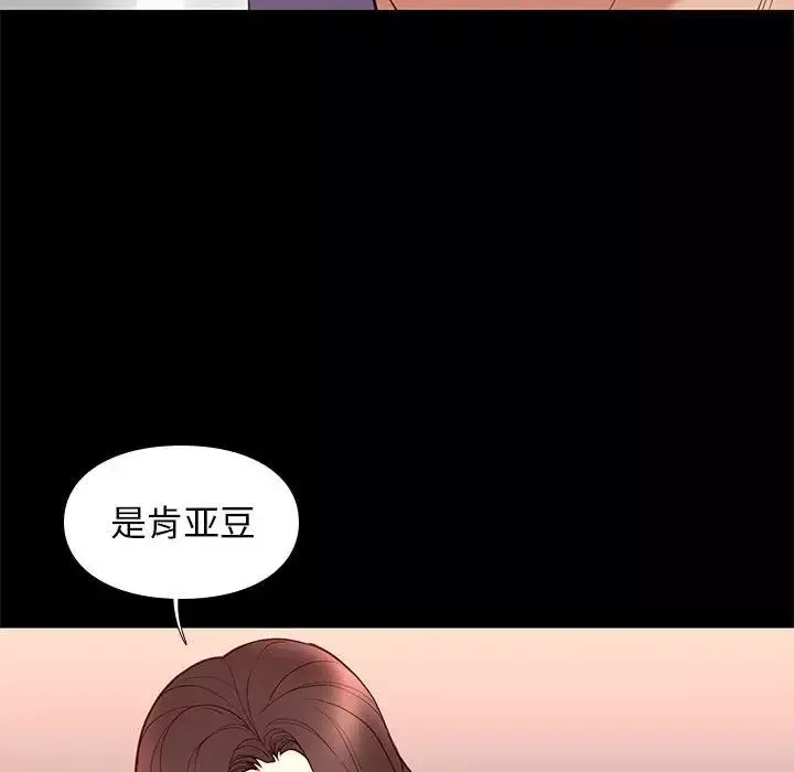 邂逅-第31话 - 图片 111