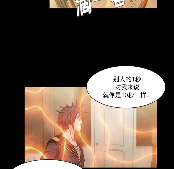 魔幻手机第26话