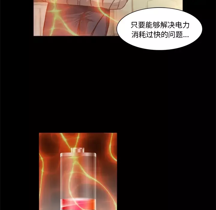 魔幻手机第26话