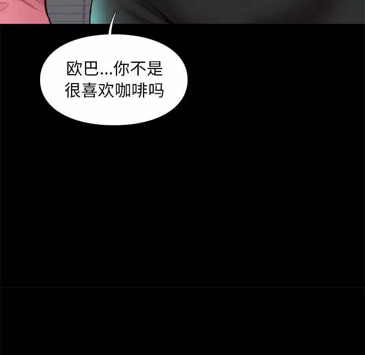 邂逅-第31话 - 图片 115