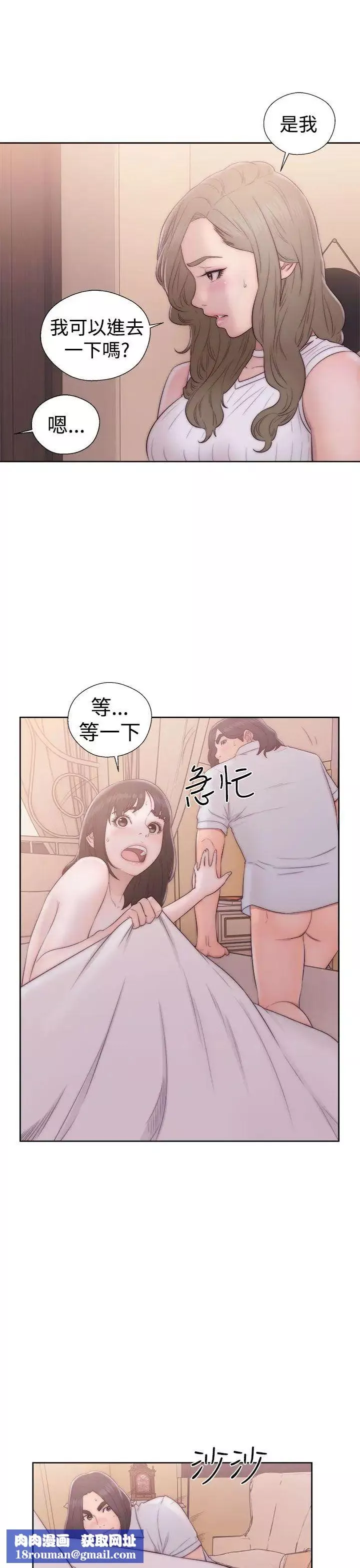 解禁:初始的快感第37話-餵我吃...