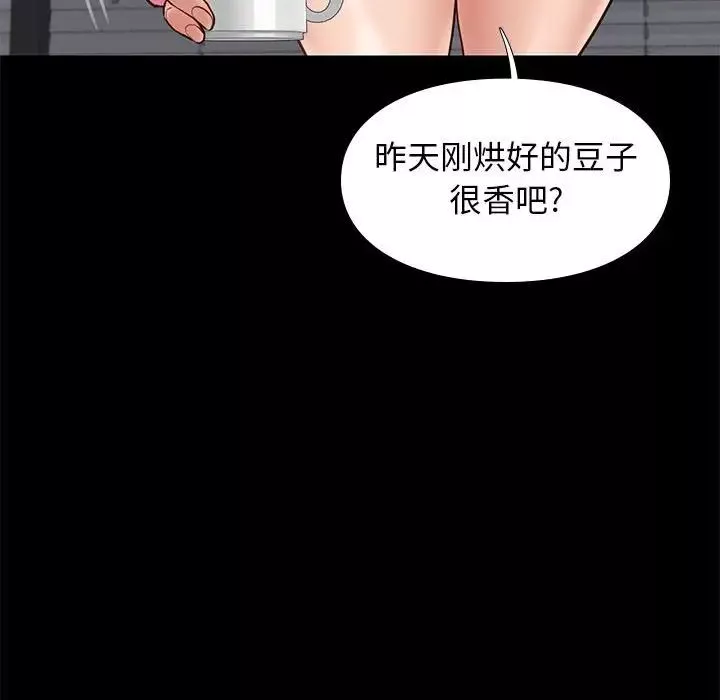邂逅-第31话 - 图片 113