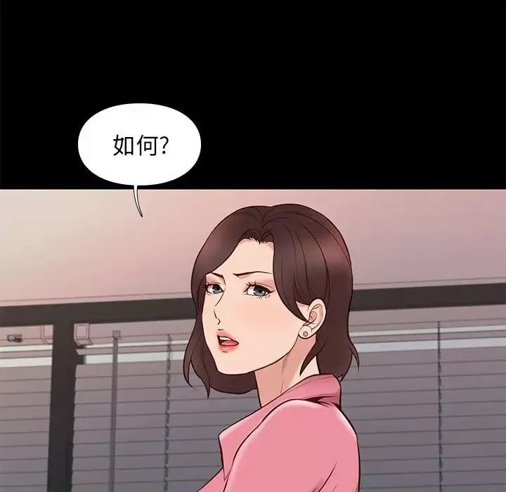 邂逅第31話