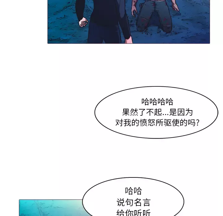 魔幻手机第26话