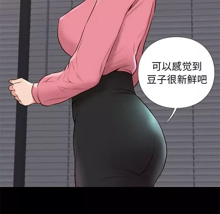 邂逅第31話