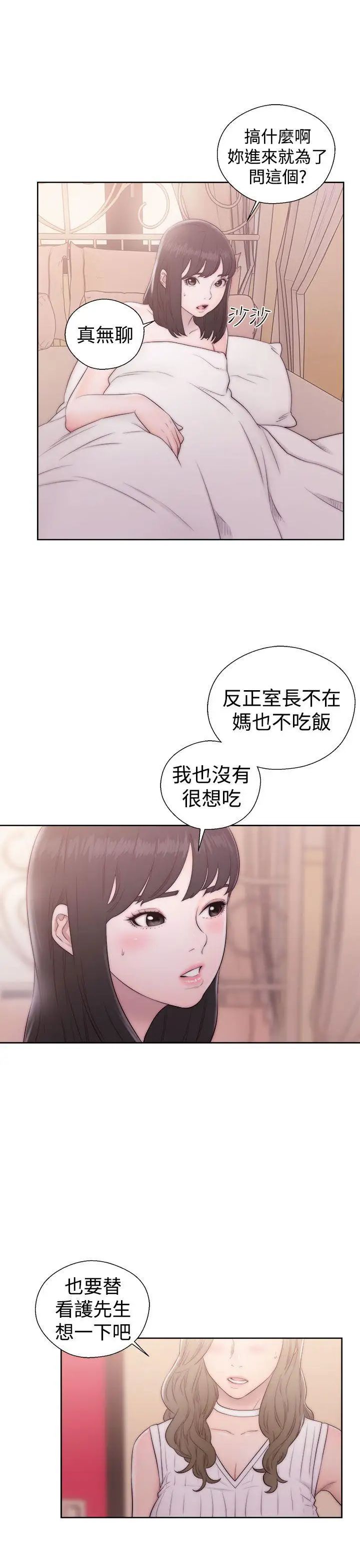 解禁:初始的快感第37話-餵我吃...