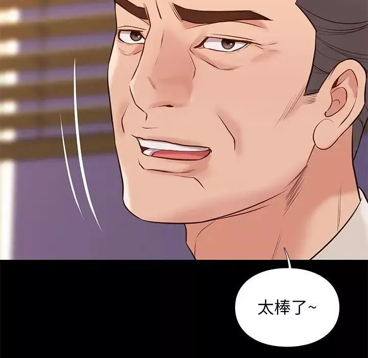 邂逅第31話