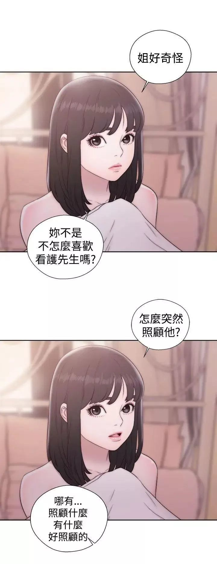 解禁:初始的快感-第37话-餵我吃... - 图片 26