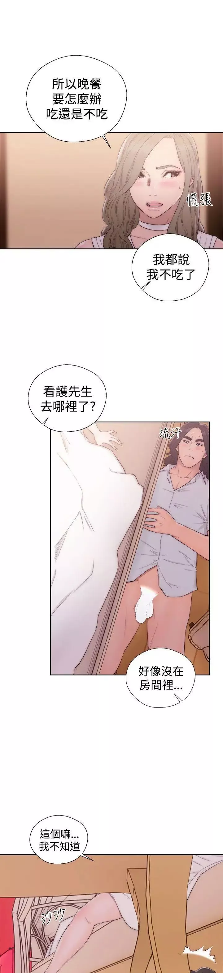 解禁:初始的快感第37話-餵我吃...
