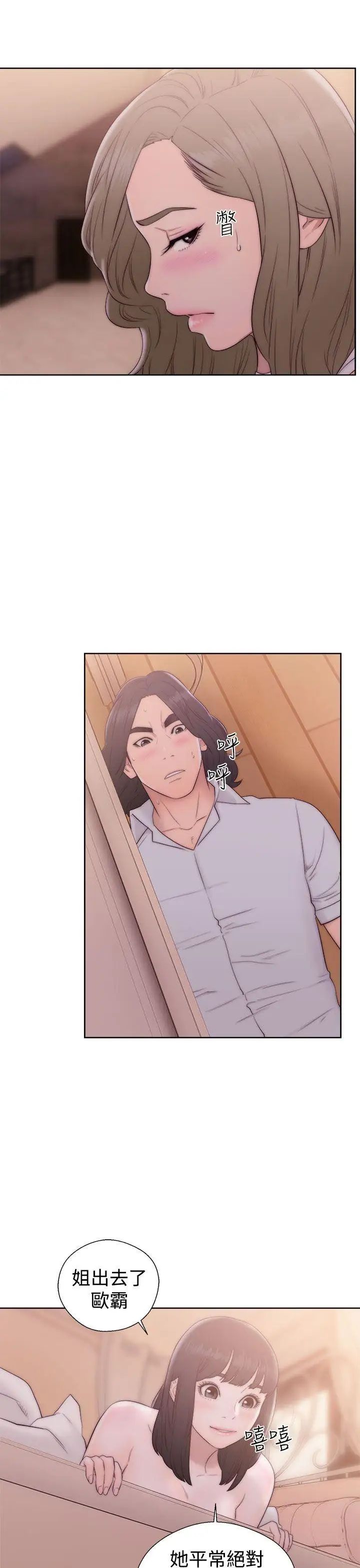 解禁:初始的快感第37话-餵我吃...