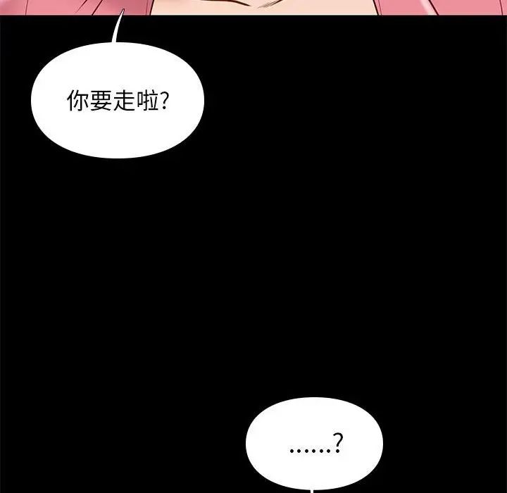 邂逅第31話