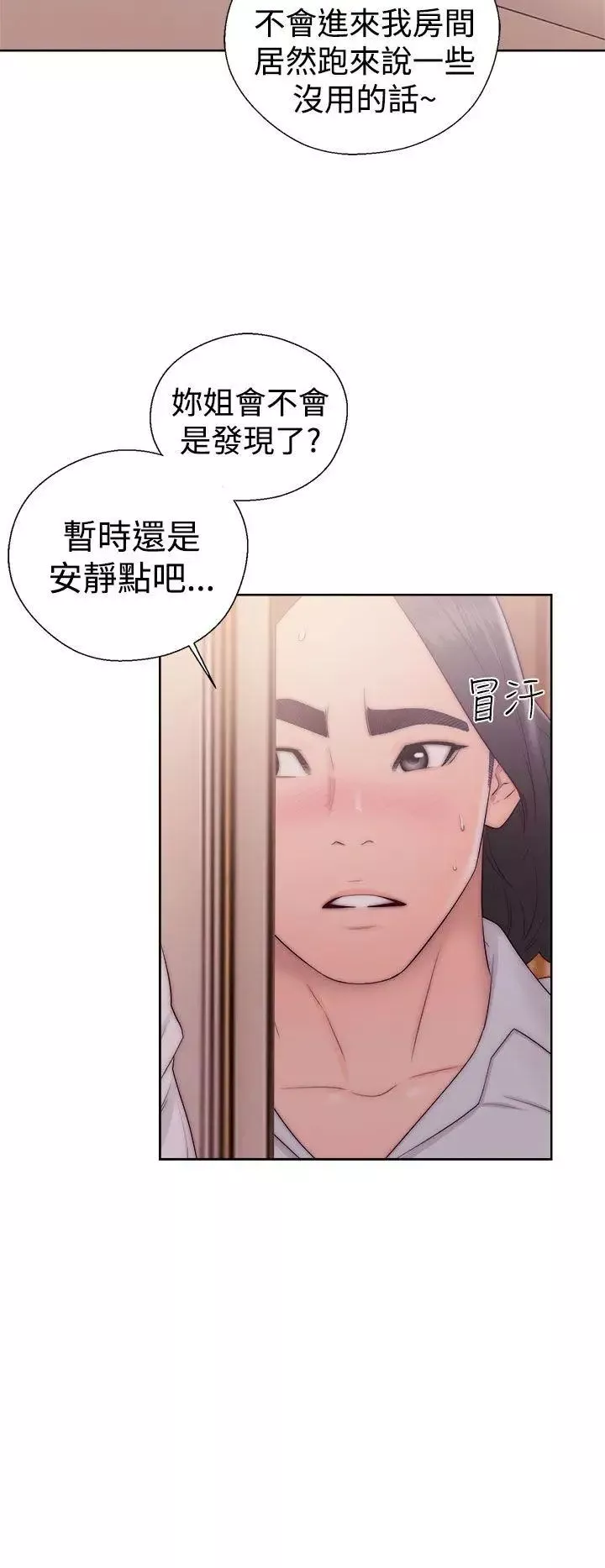 解禁:初始的快感第37話-餵我吃...