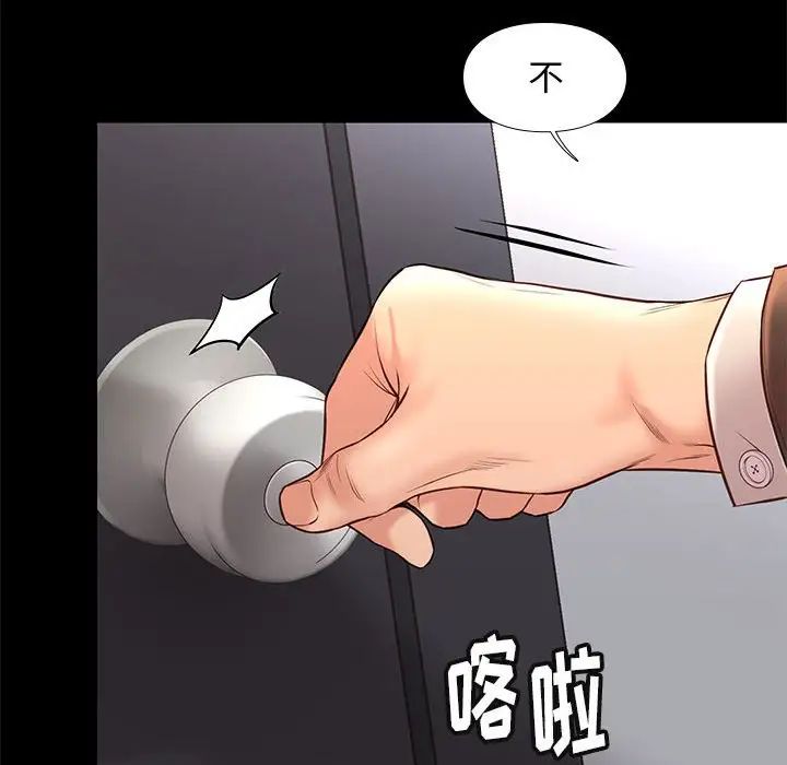 邂逅第31话