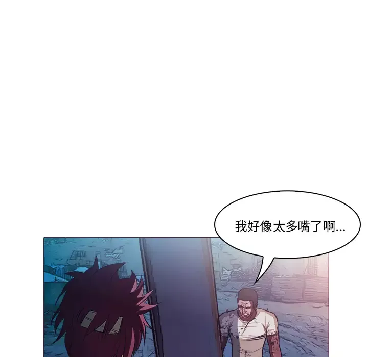 魔幻手机-第26话 - 图片 45
