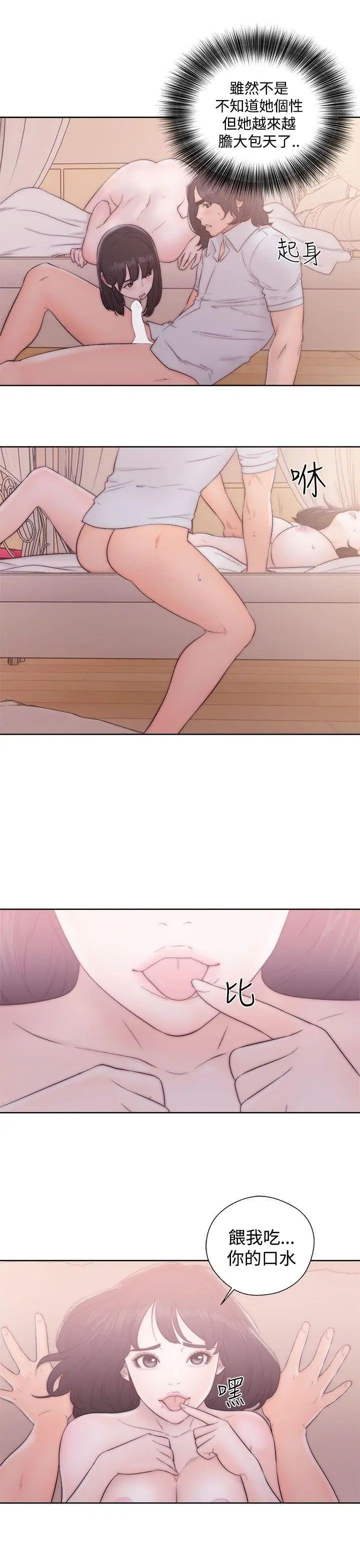 解禁:初始的快感第37话-餵我吃...