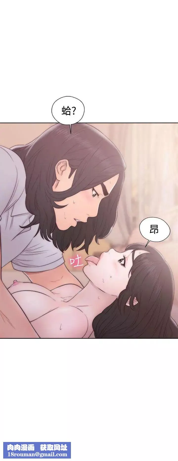 解禁:初始的快感第37話-餵我吃...