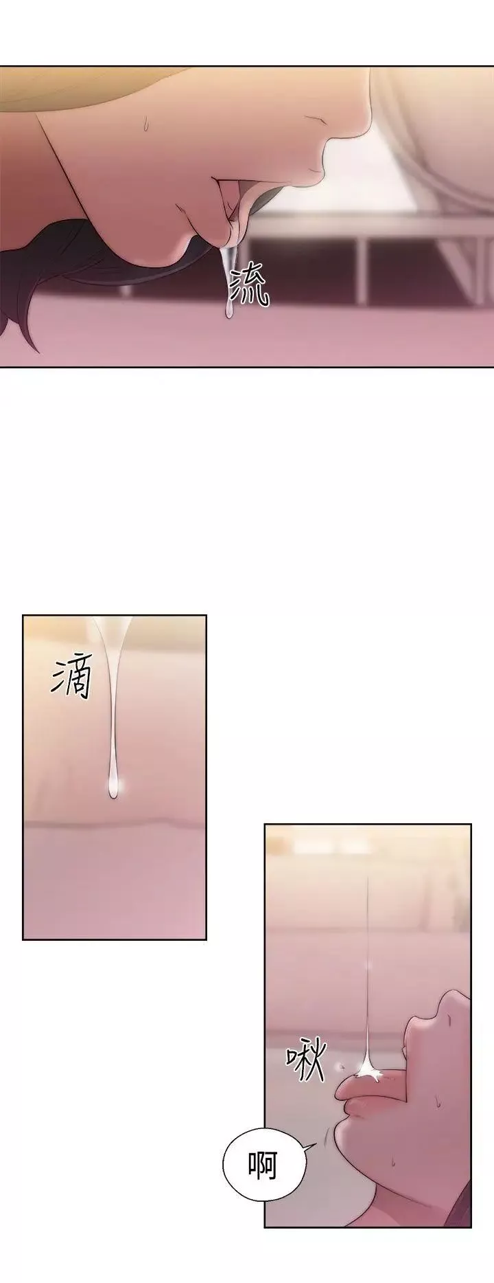 解禁:初始的快感第38話-天生的浪女