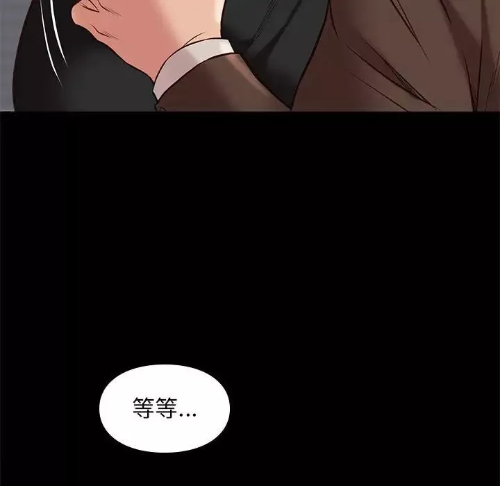 邂逅-第32话 - 图片 13