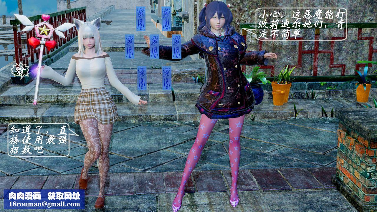 [3D]破界紀元-第二季破碎篇第07話