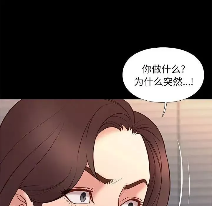 邂逅第32話