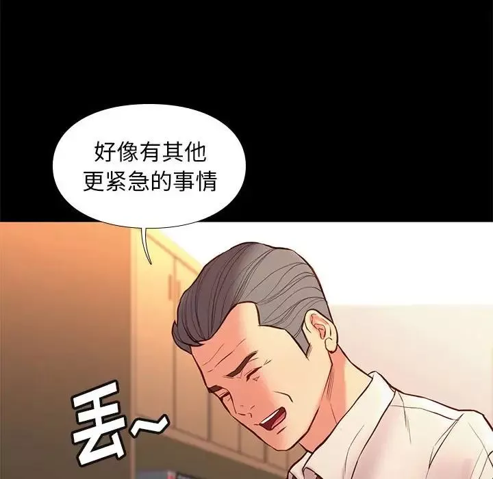 邂逅-第32话 - 图片 22
