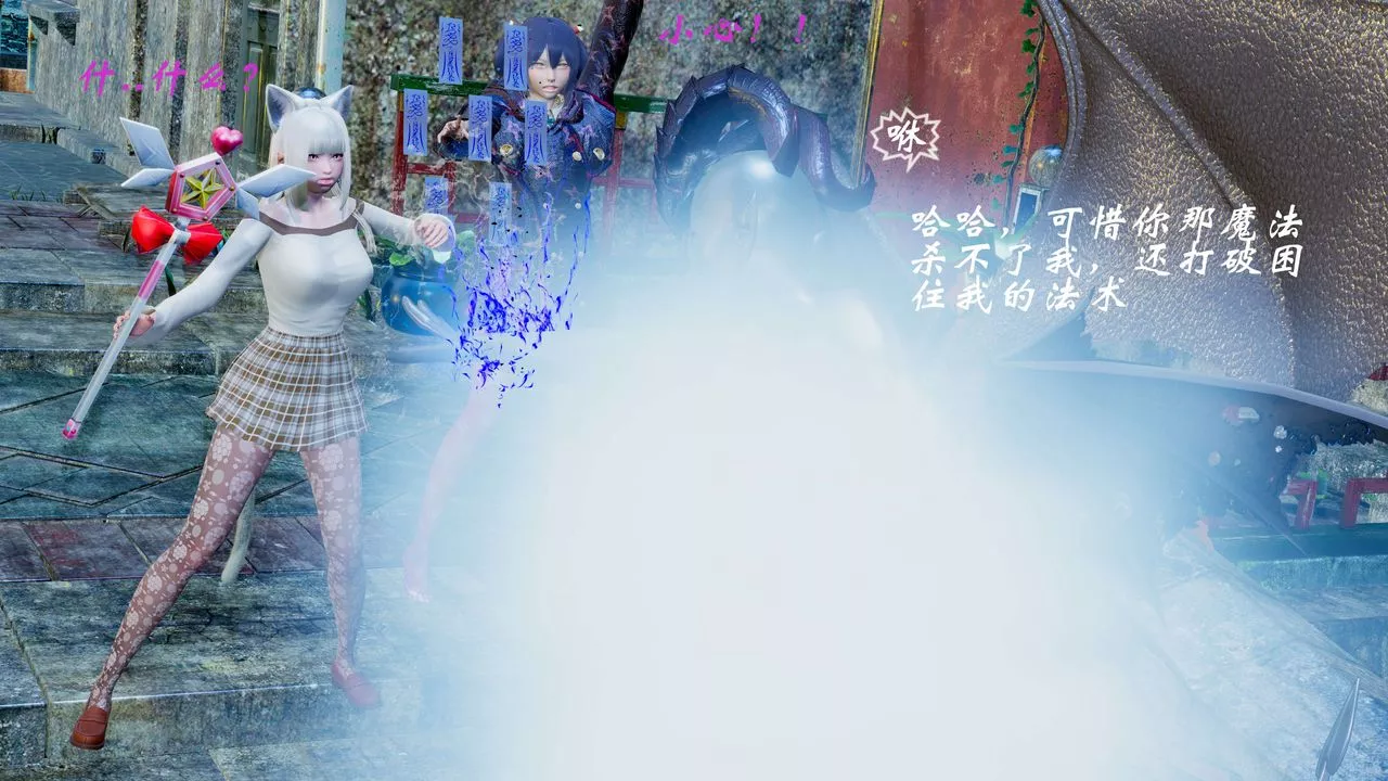 [3D]破界纪元-第二季破碎篇-第07话 - 图片 56