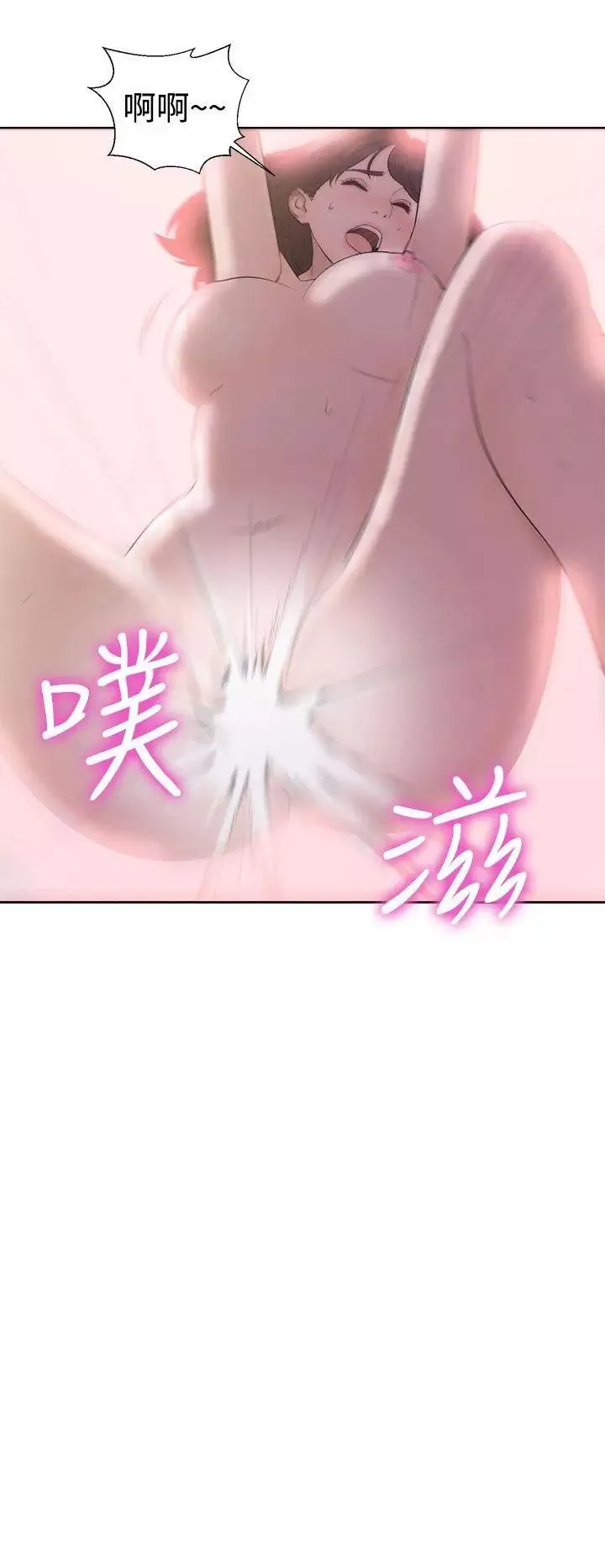 解禁:初始的快感第38話-天生的浪女