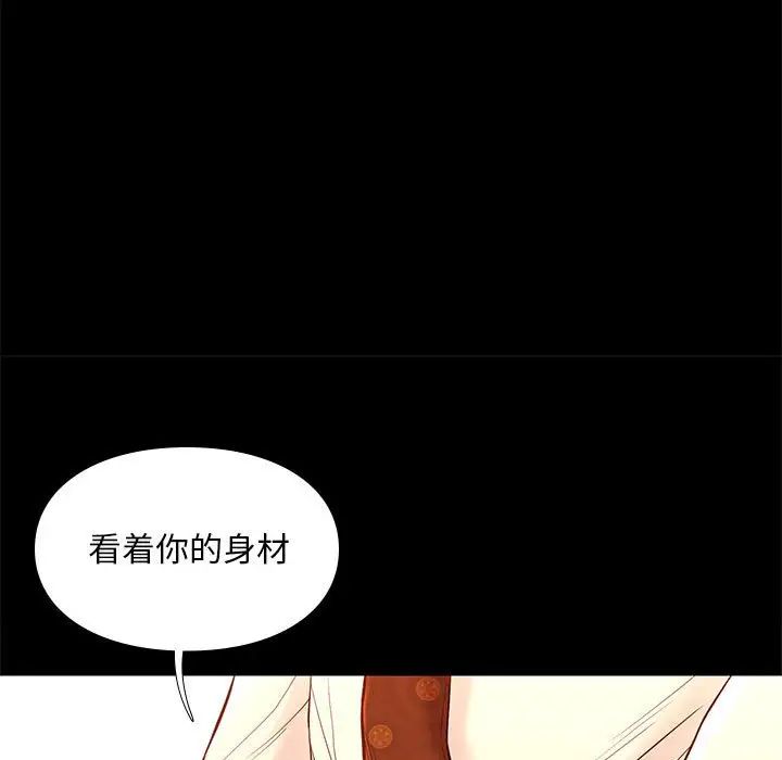 邂逅第32话