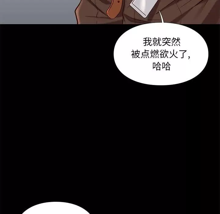 邂逅-第32话 - 图片 26
