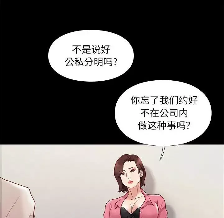 邂逅第32話
