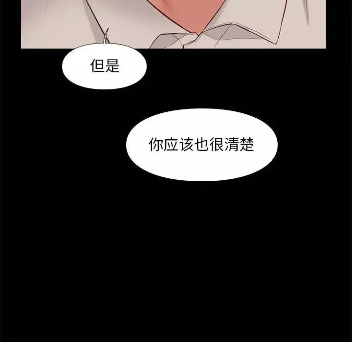 邂逅-第32话 - 图片 35