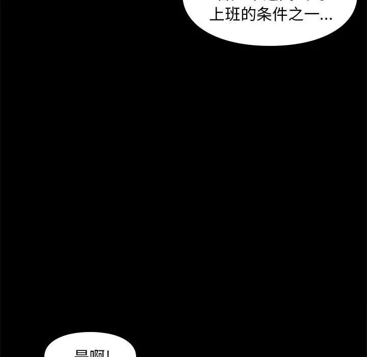 邂逅第32话