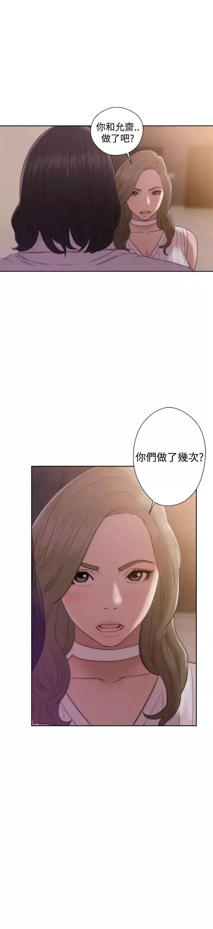 解禁:初始的快感第38話-天生的浪女