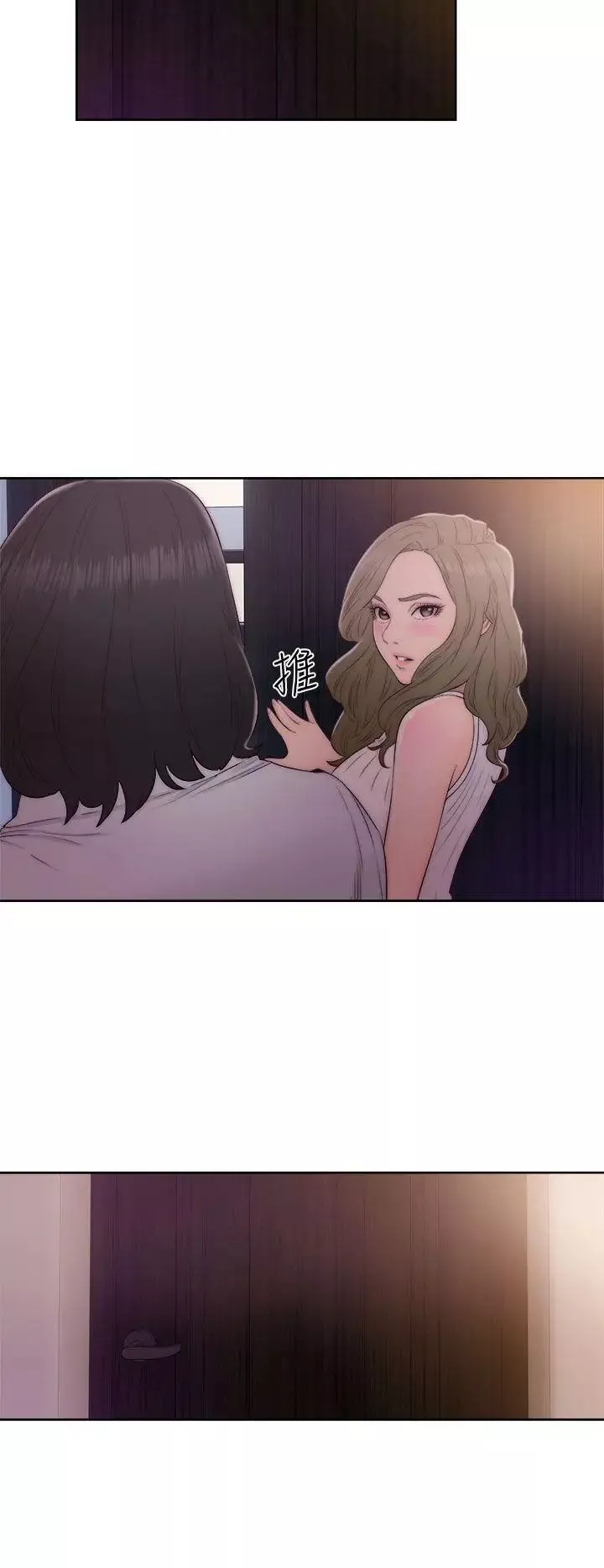 解禁:初始的快感-第38话-天生的浪女 - 图片 22