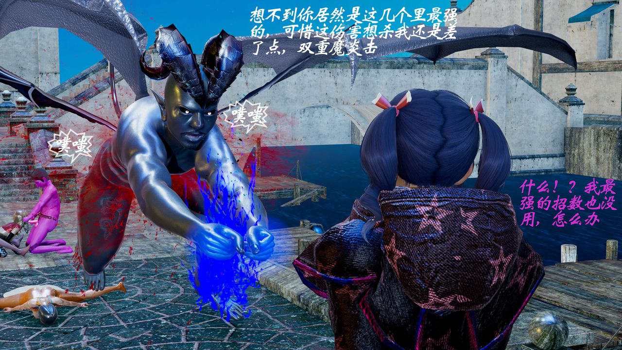 [3D]破界纪元-第二季破碎篇第07话