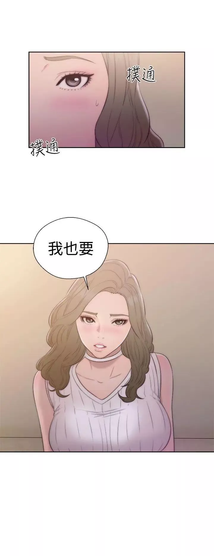 解禁:初始的快感-第38话-天生的浪女 - 图片 24