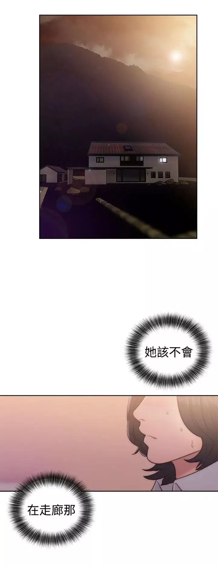 解禁:初始的快感第38話-天生的浪女