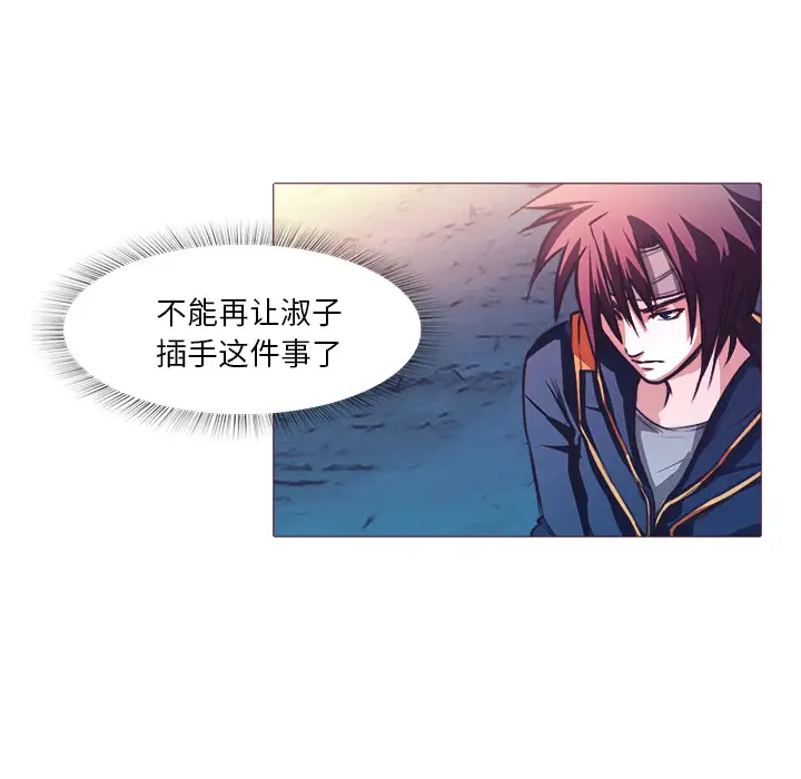 魔幻手机第26话